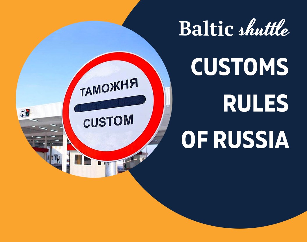 Russian customs rules